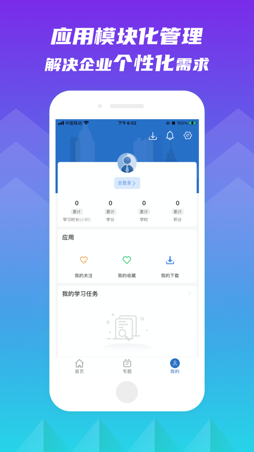 �����˲ŷ�չappv11.8.0 ���°�