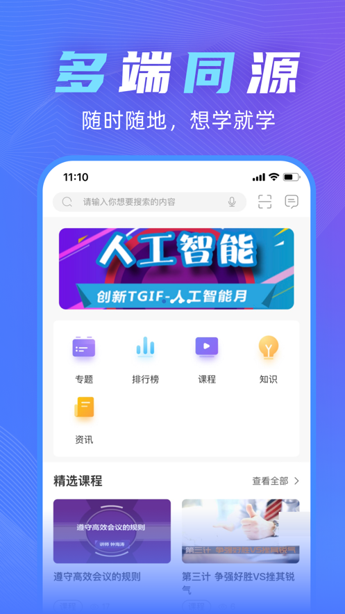 �����˲ŷ�չappv11.8.0 ���°�