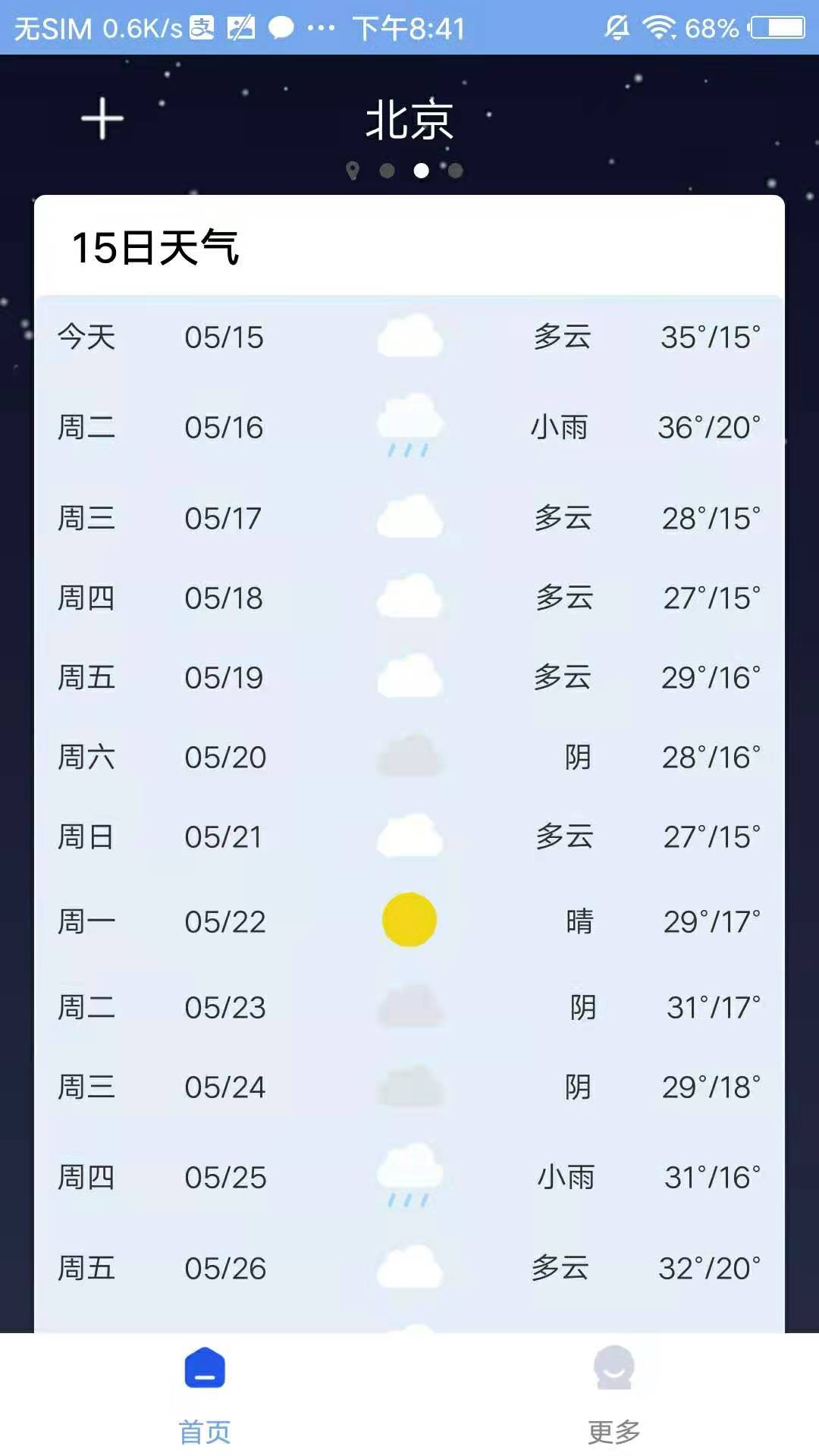 ��������appv2023.05.18 ���°�
