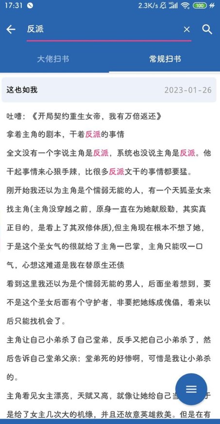 ɨ�鱦��appv2.93.230601 ���°�