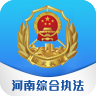 河南综合执法APPv5.0.10 最新版