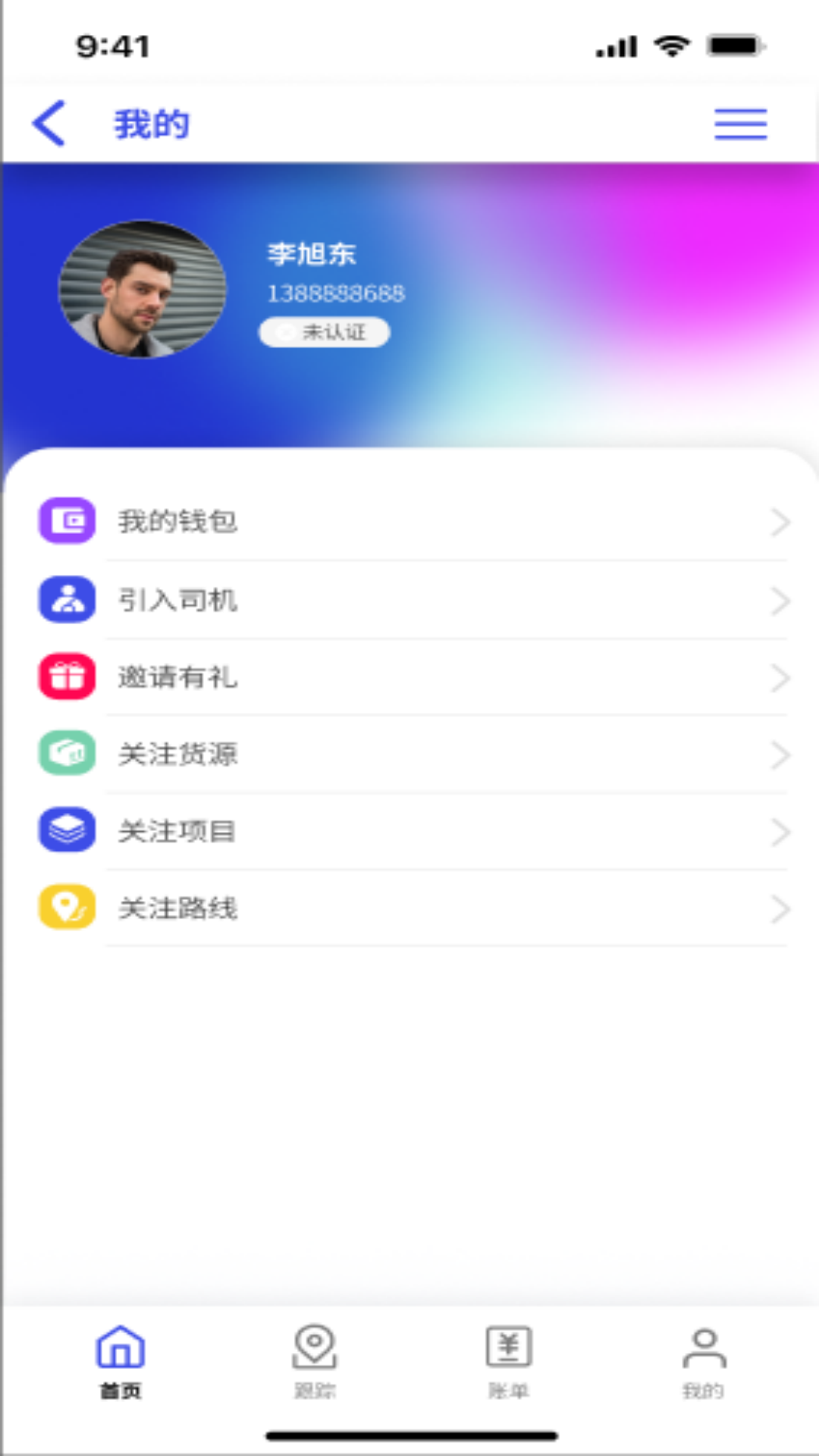 ���˱�������v2.0.2 ��׿��