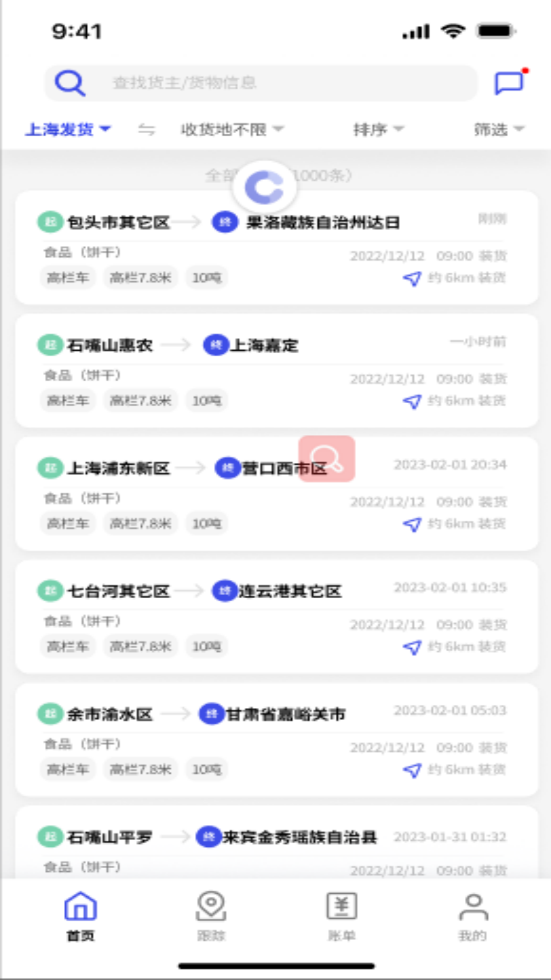 ���˱�������v2.0.2 ��׿��