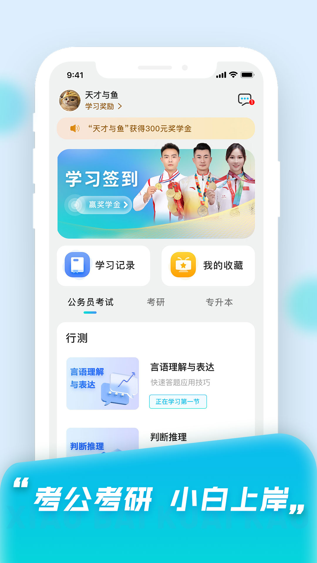 С�׿쿼appv1.0.0 �ٷ���