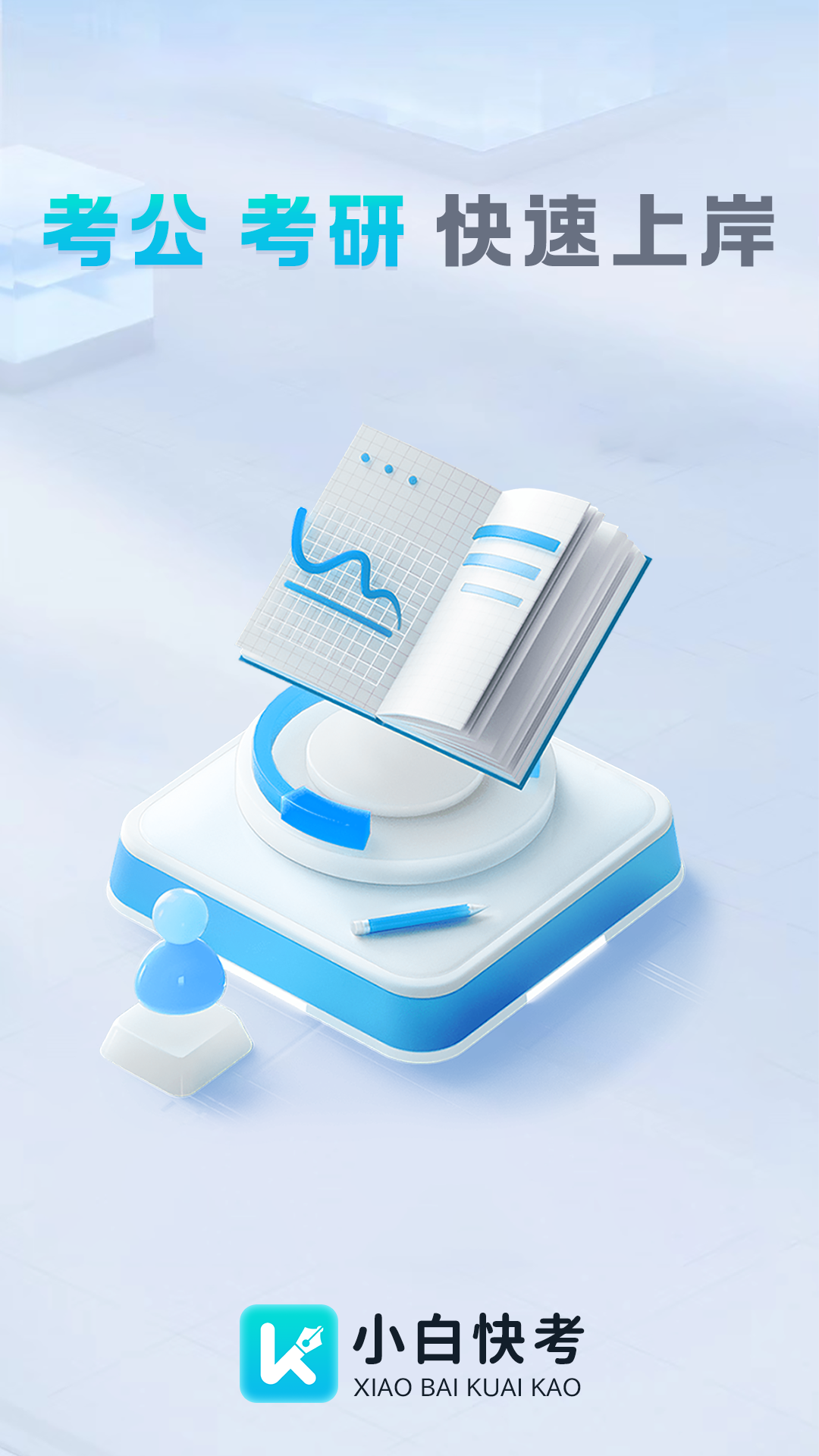 С�׿쿼appv1.0.0 �ٷ���