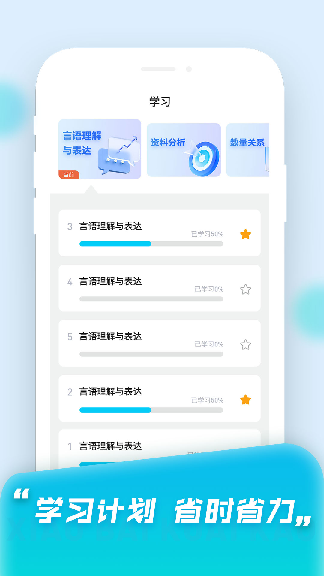 С�׿쿼appv1.0.0 �ٷ���