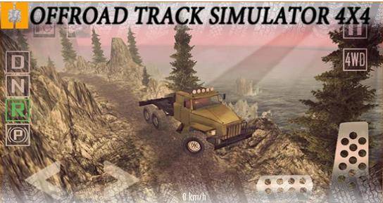 越野跑道模拟器4X4Offroad Track Simulator 4x4