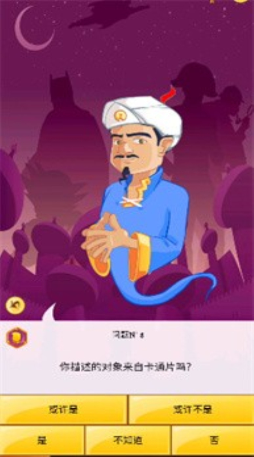 ����С��ţ�Akinator��v1.0 ��׿��