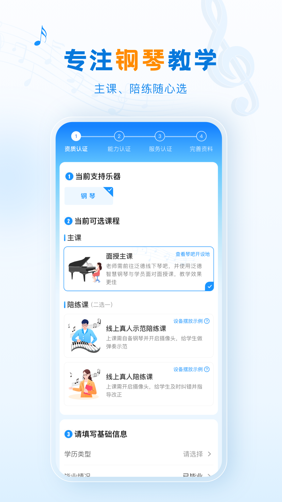 ����������ʦ��appv2.3.2 ��׿��