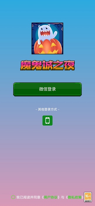 ħ����֮ҹv1.0.0 ��׿��