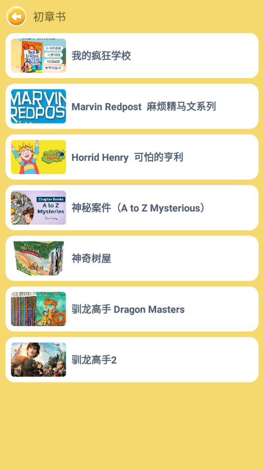 ��˼Ӣ��appv2.10 ���°�