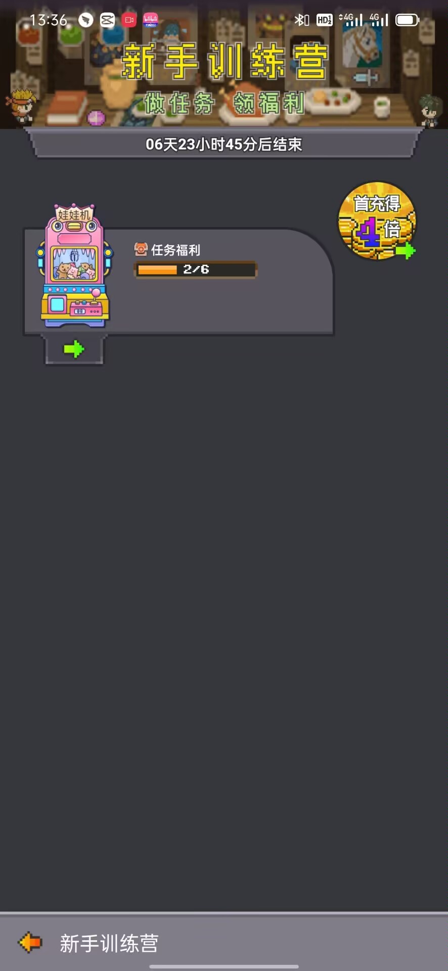 8090���ɶ�v1.0.0 ���°�