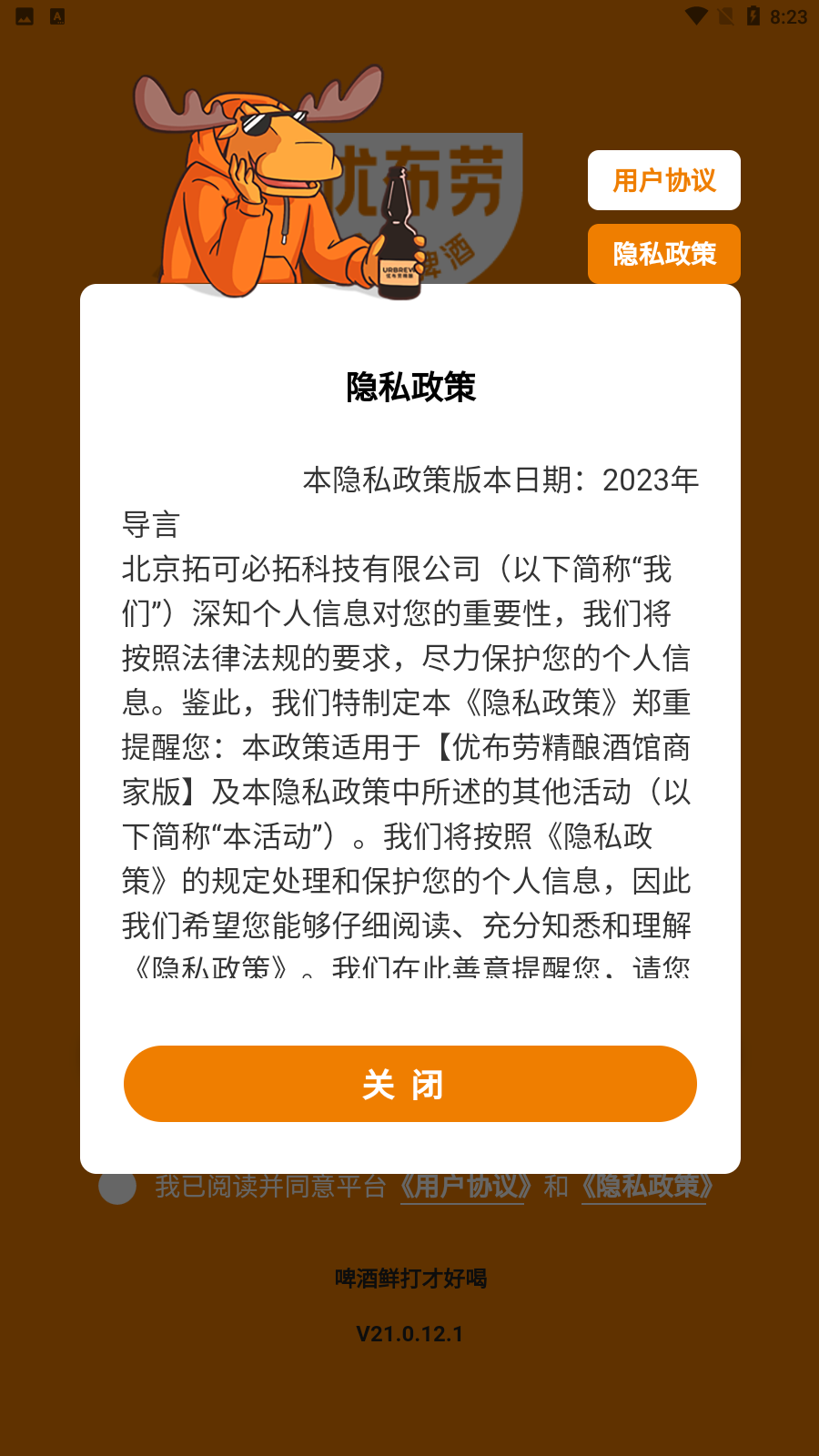 �Ų��;���ƹ��̼Ұ�v1.7.3 ��׿��