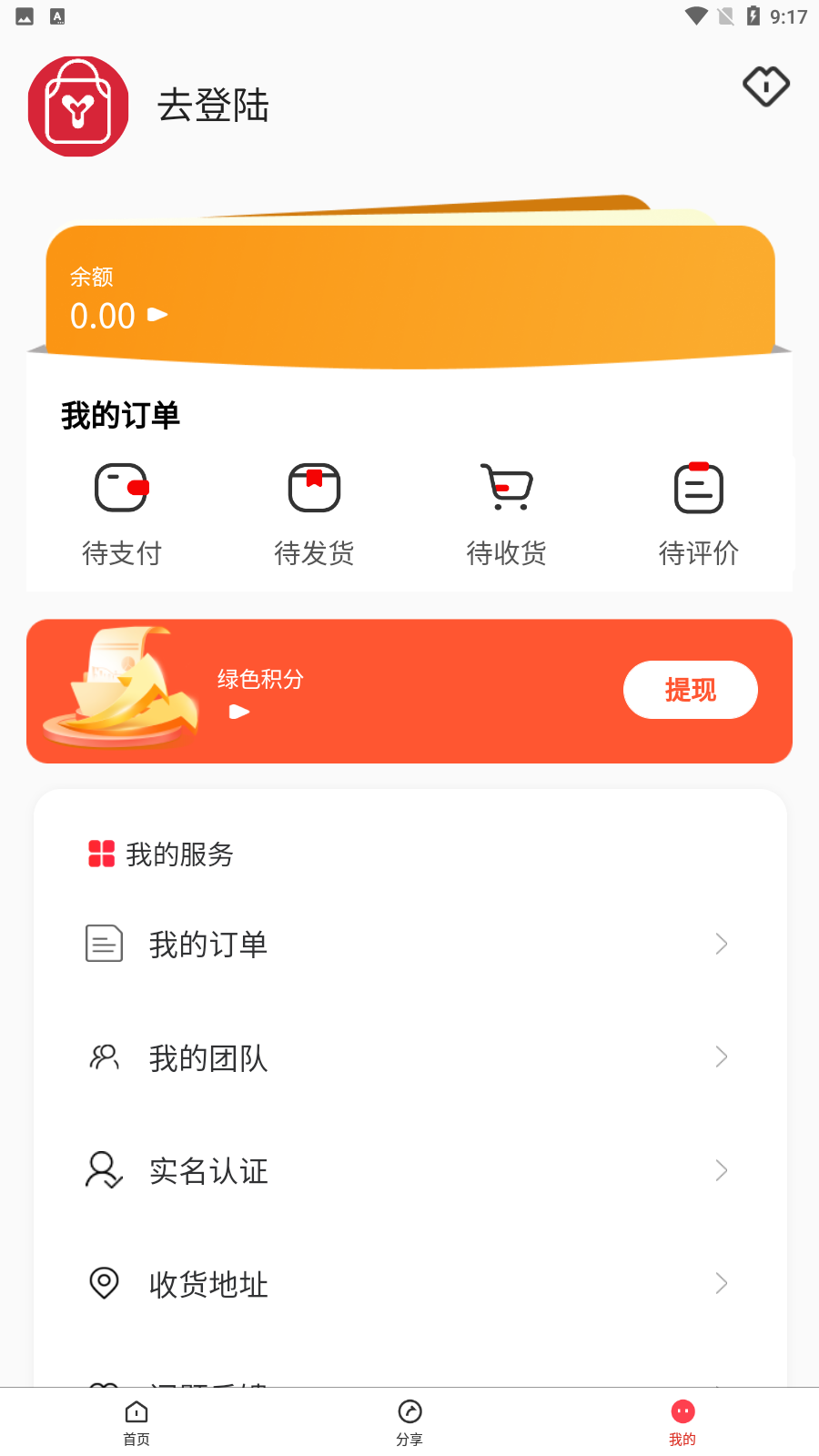 �ƻ�ӯv1.1.0 �ٷ���