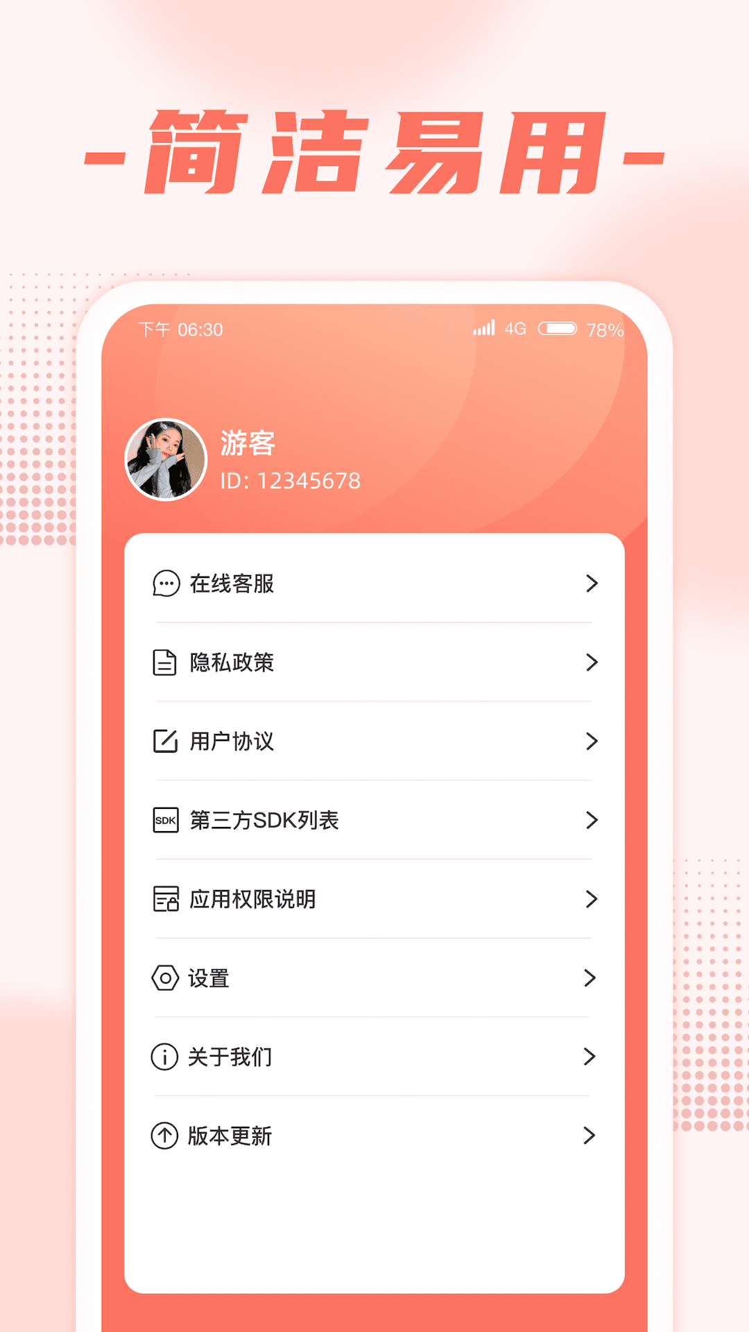����ˢˢv1.0.8 �ٷ���