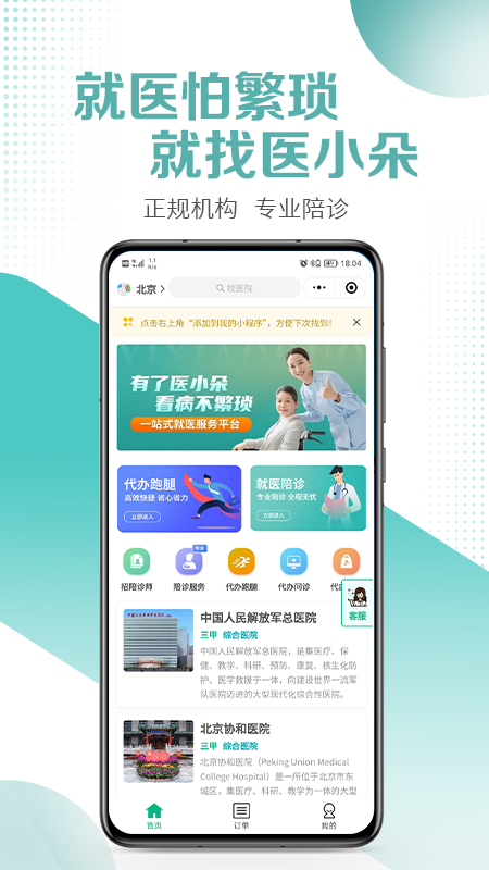 ҽС������v1.0.9 ���°�