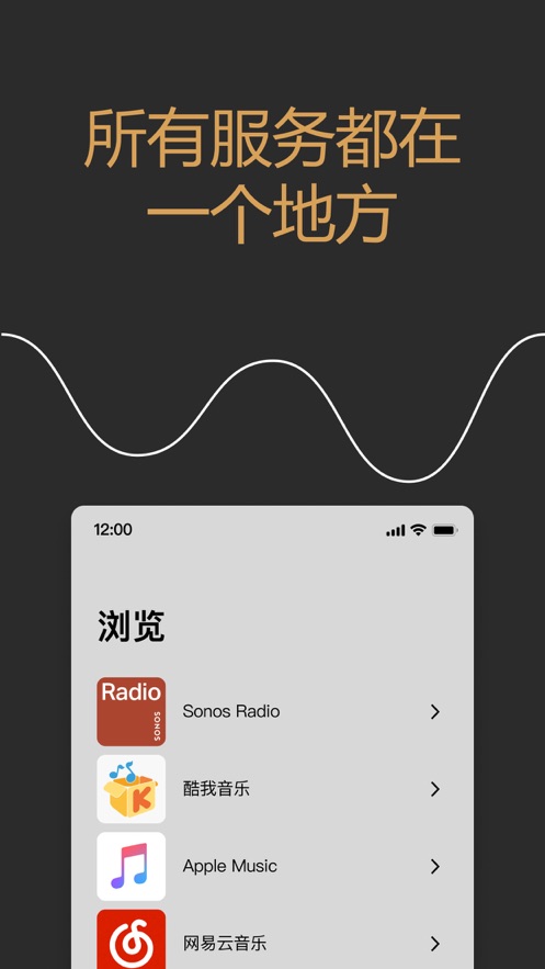 Sonos S2 app����v15.4 ���°�