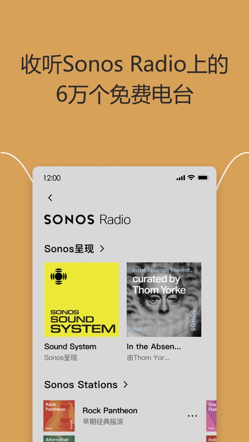 Sonos S2 appv15.4 °