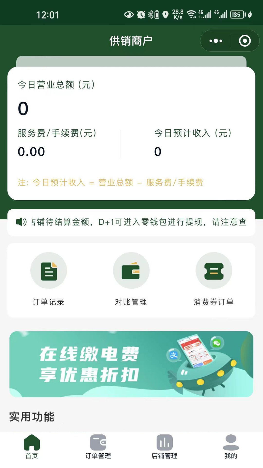 �����̻�v1.2.50��׿��