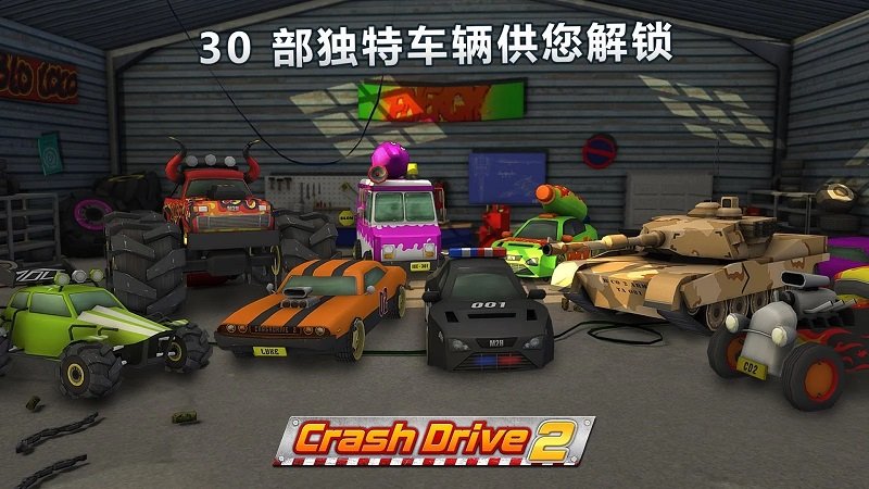 ʻ2(Crash Drive 2)v2.48 ׿