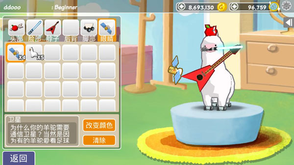 ��������(Alpaca World)v3.6.1 ���°�