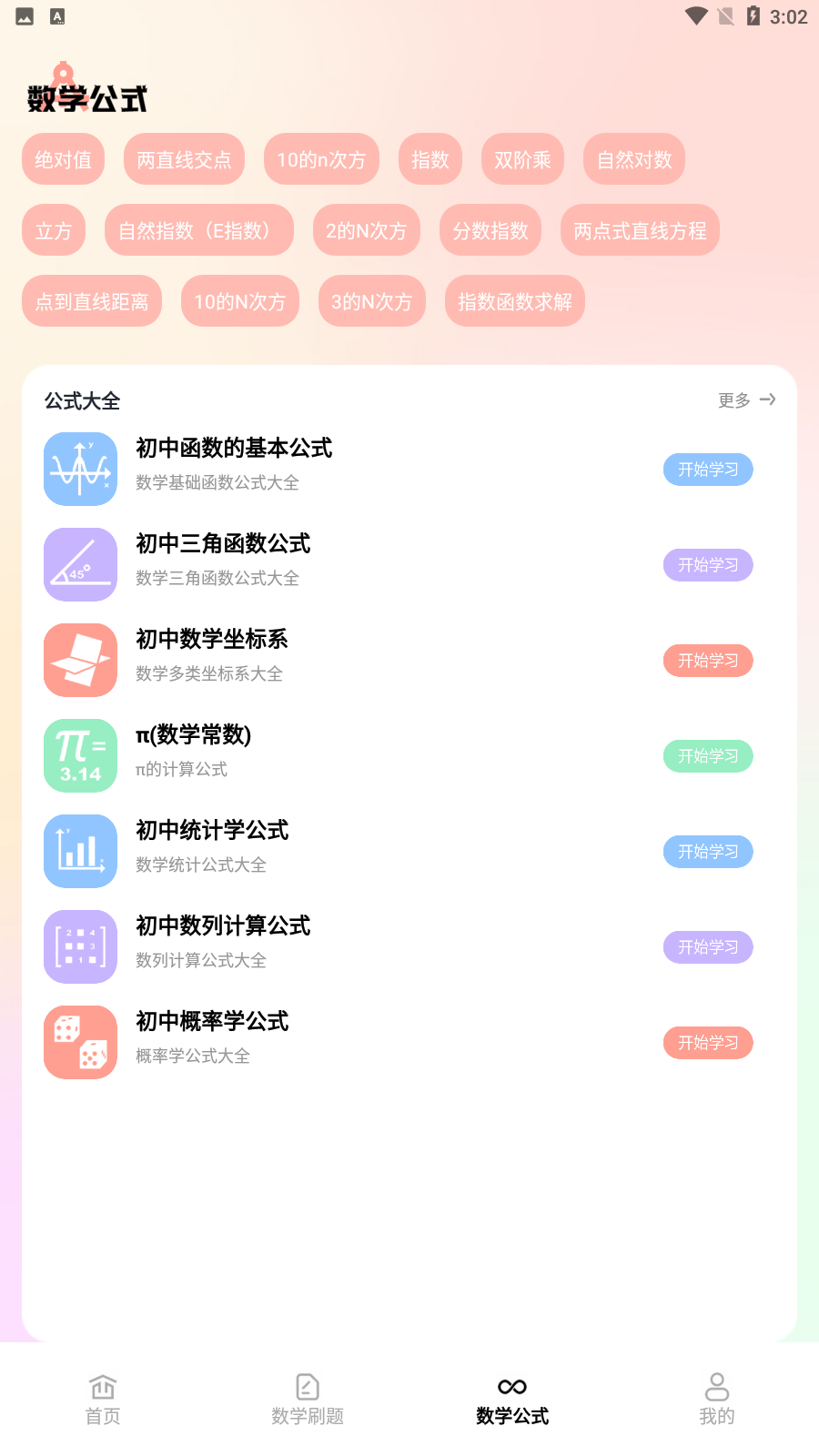 ��ѧ�ֲ�v1.2 ���°�