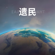 ��������ɳ��(EarthRemnant)v0.40.0 ���İ�
