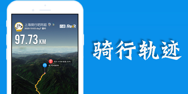 ���й켣app�ĸ�����-���й켣app���а�-���й켣app�����Ƽ�