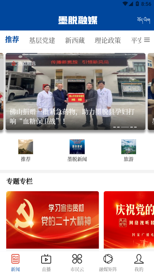 ī����ýappv1.0.3 ���°�