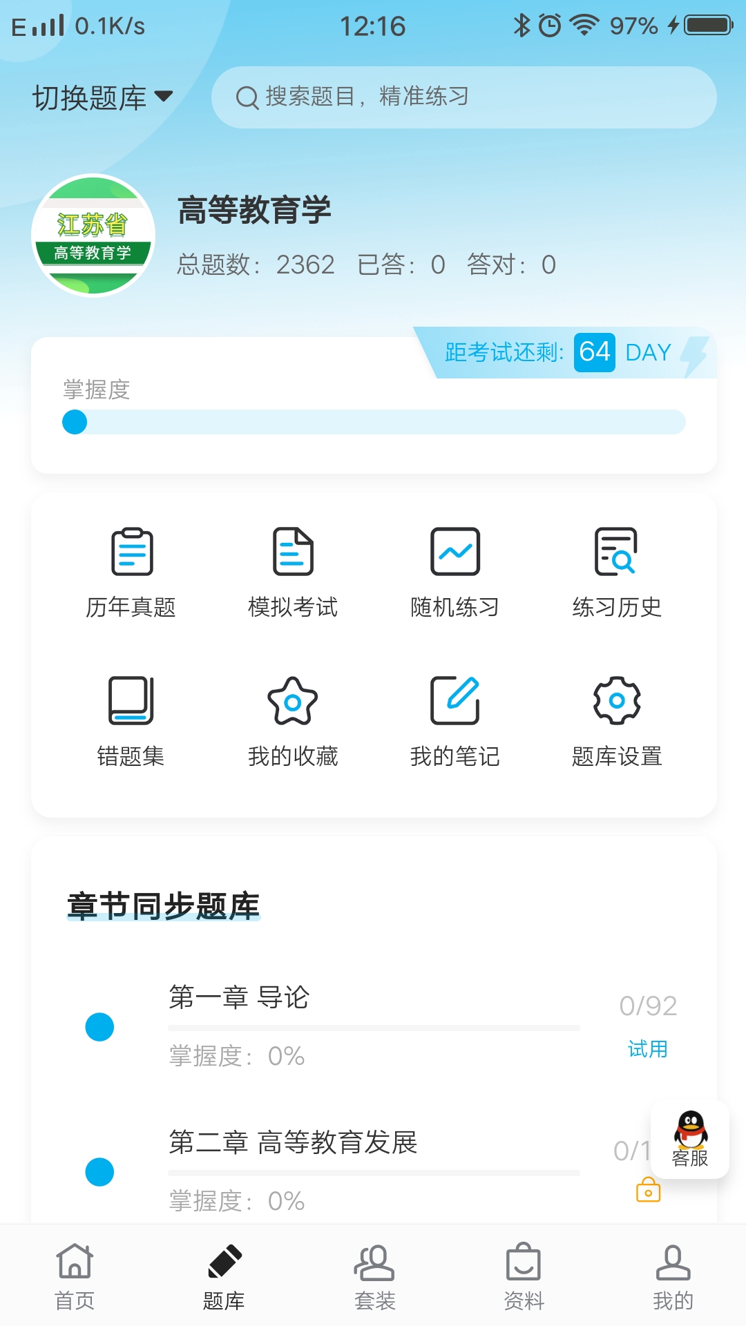 �ⱦ��appv1.0.9 ���°�