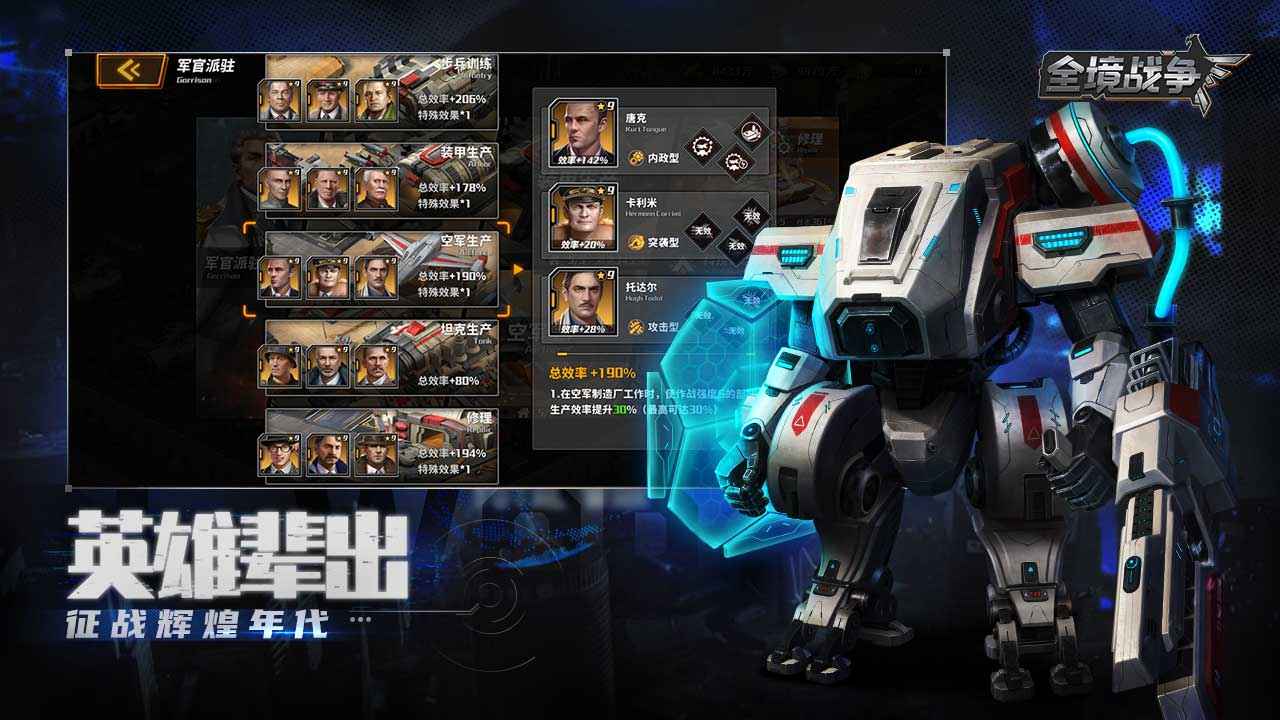 ȫ��ս��ģ����v1.1.100 ���°�