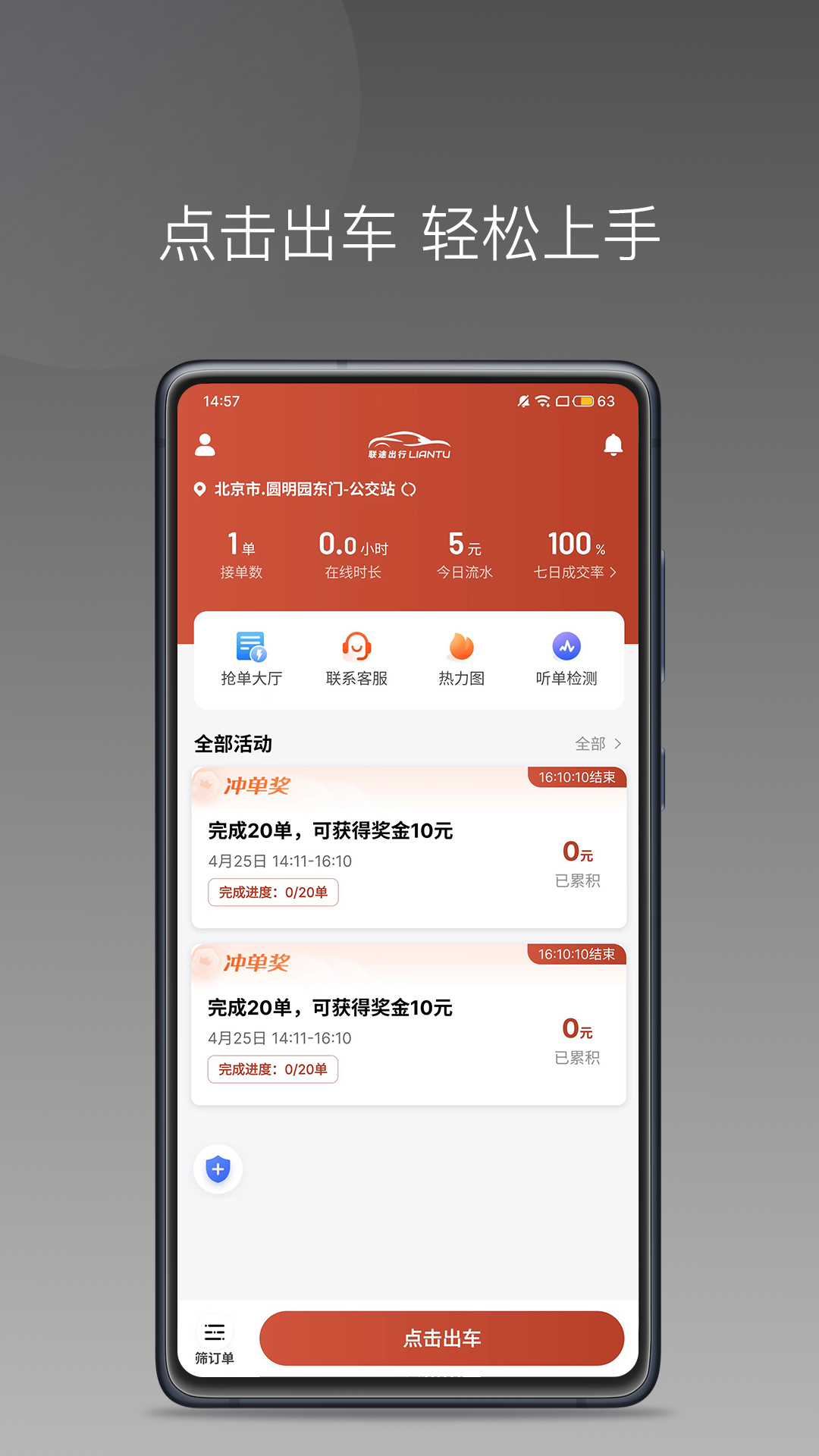 ��;����˾����v1.22.8 ��׿��