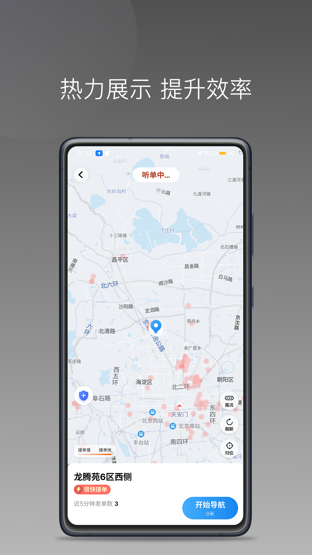 ��;����˾����v1.22.8 ��׿��