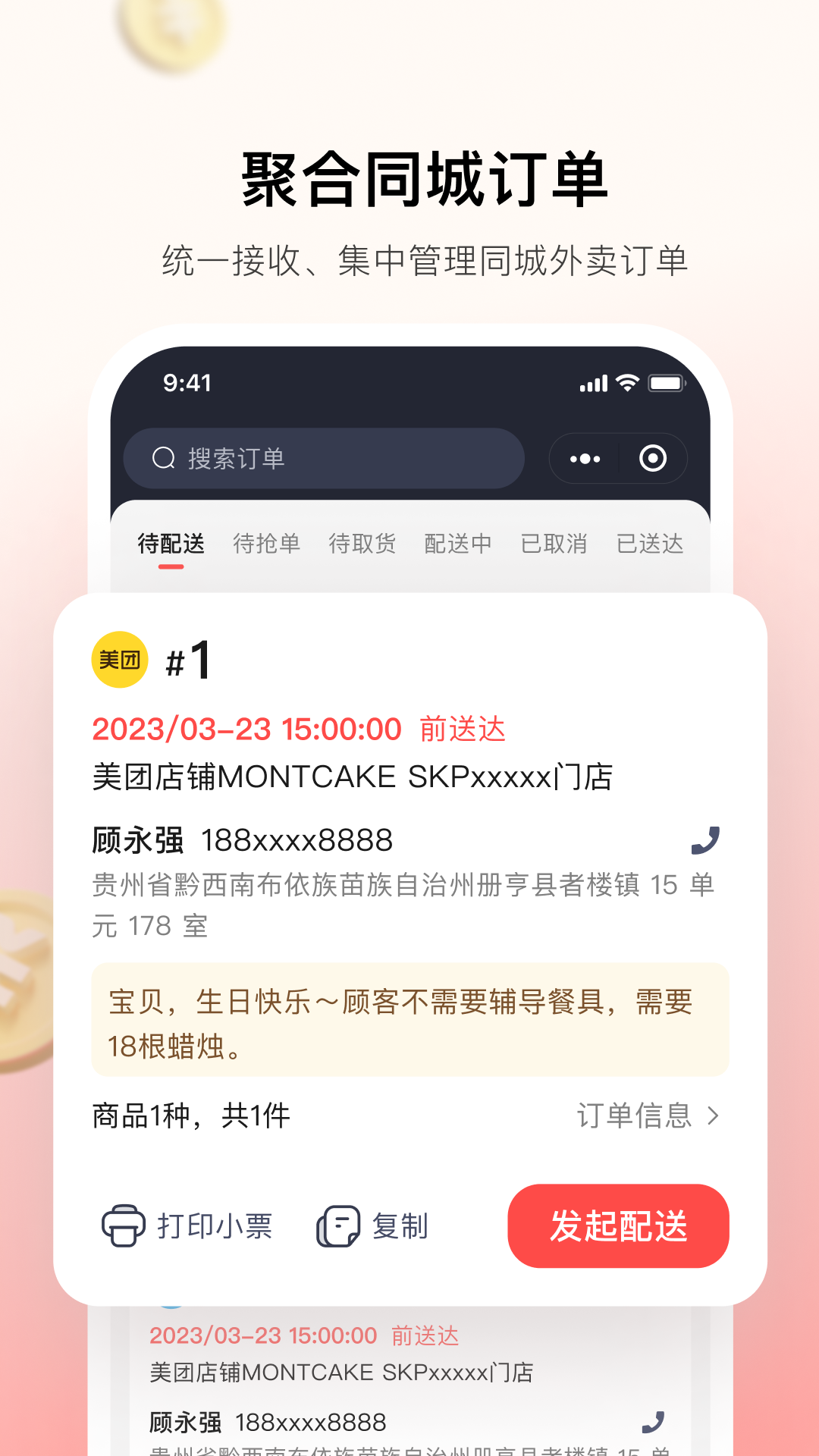 С������appv1.2.4 ���°�