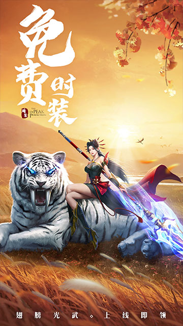 ��ѩ֮��v1.0.3 �ٷ���