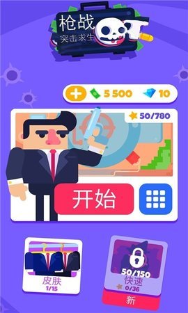 ǹսͻ������v1.0 ��׿��