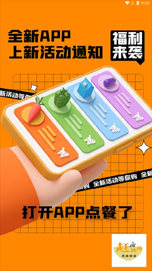�Ͽ���appv1.0.7 ���°�
