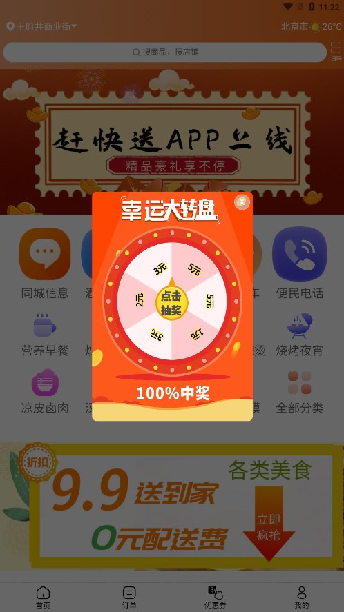 �Ͽ���appv1.0.7 ���°�