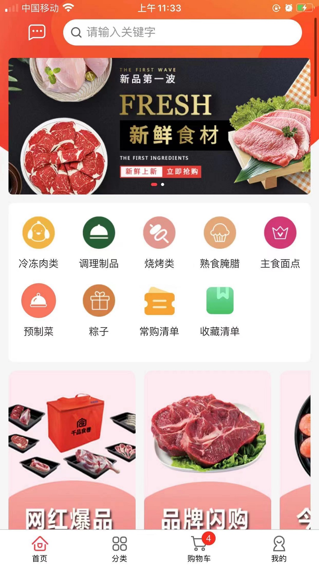 ��ţʳƷappv1.7.3 ���°�