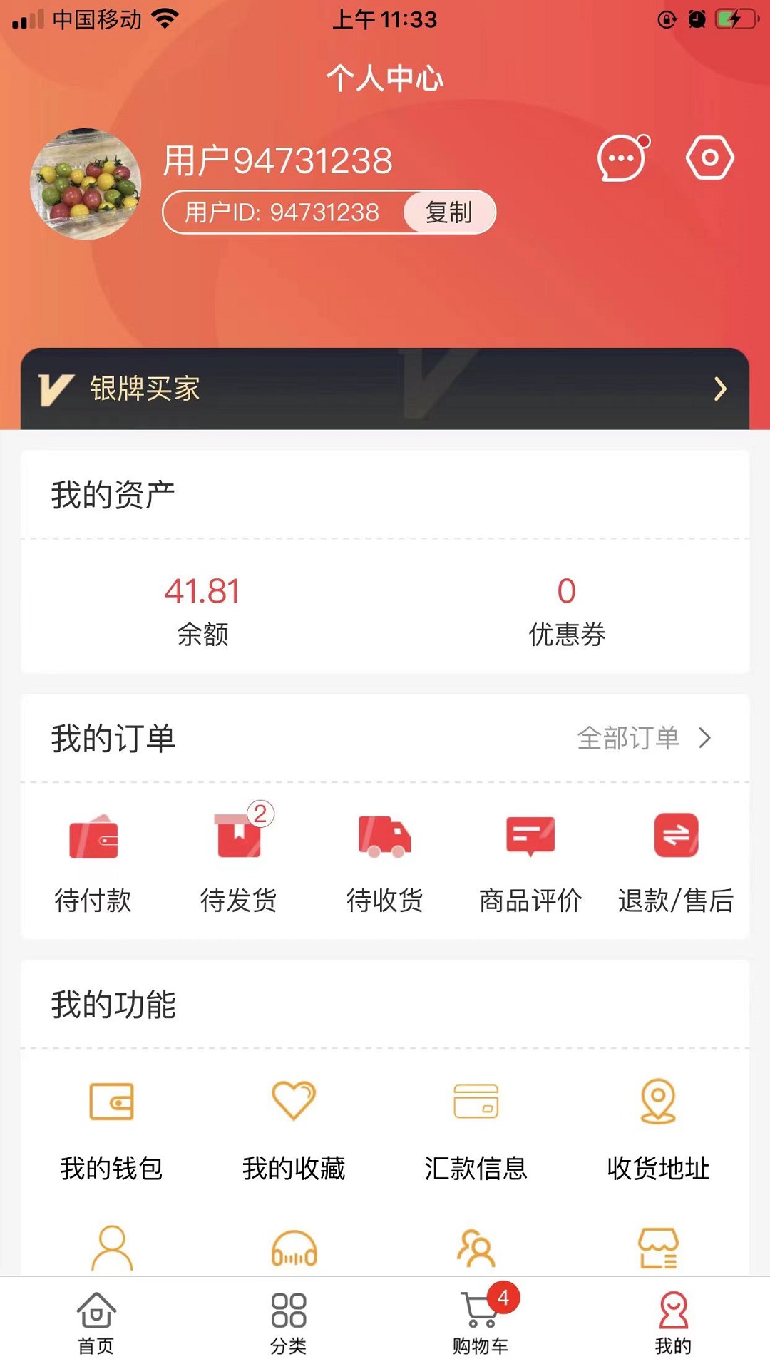 ��ţʳƷappv1.7.3 ���°�