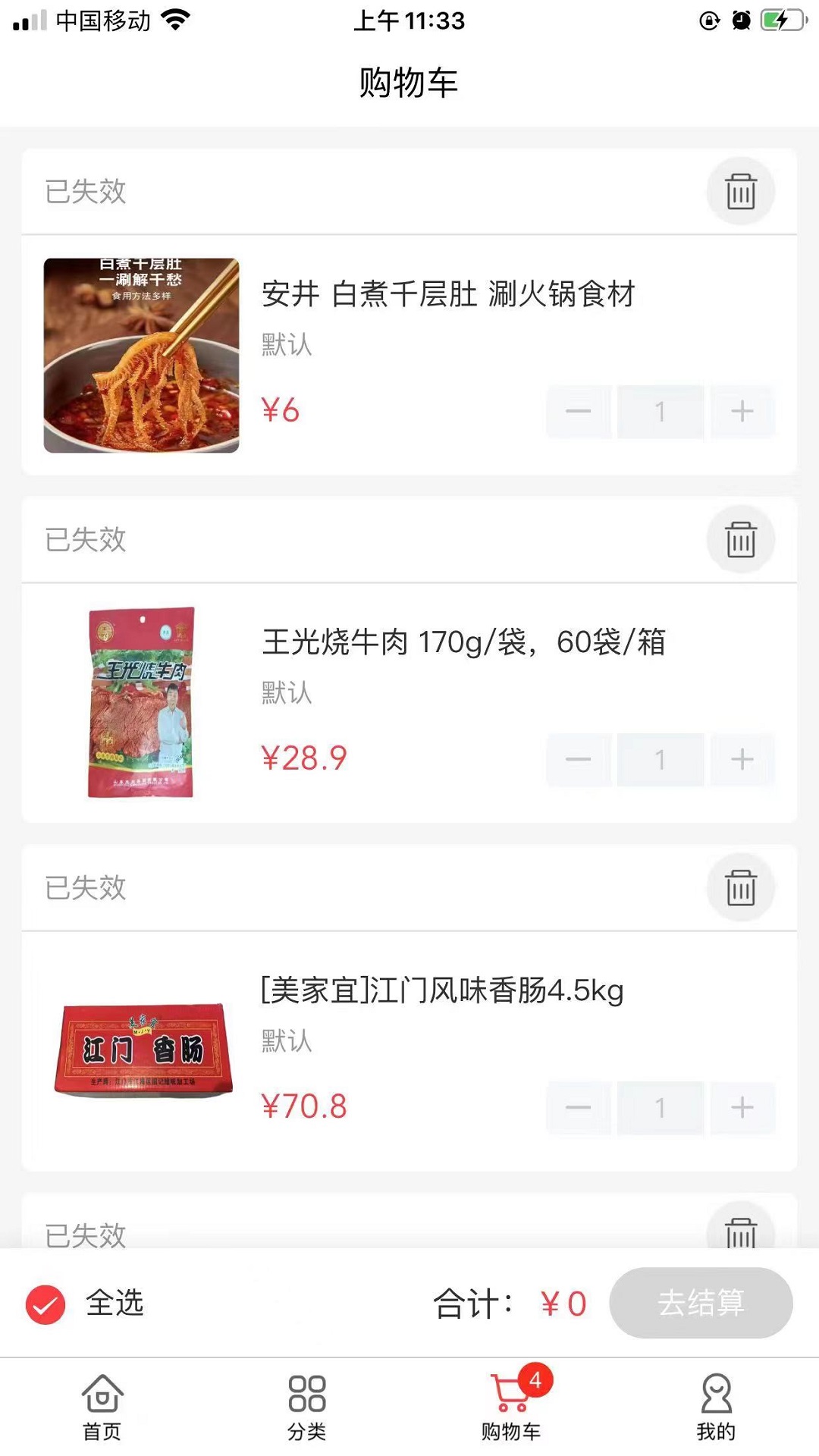 ��ţʳƷappv1.7.3 ���°�
