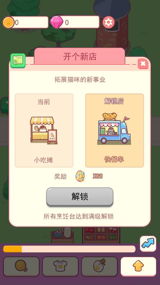 ����С��v1.0.4 ��׿��