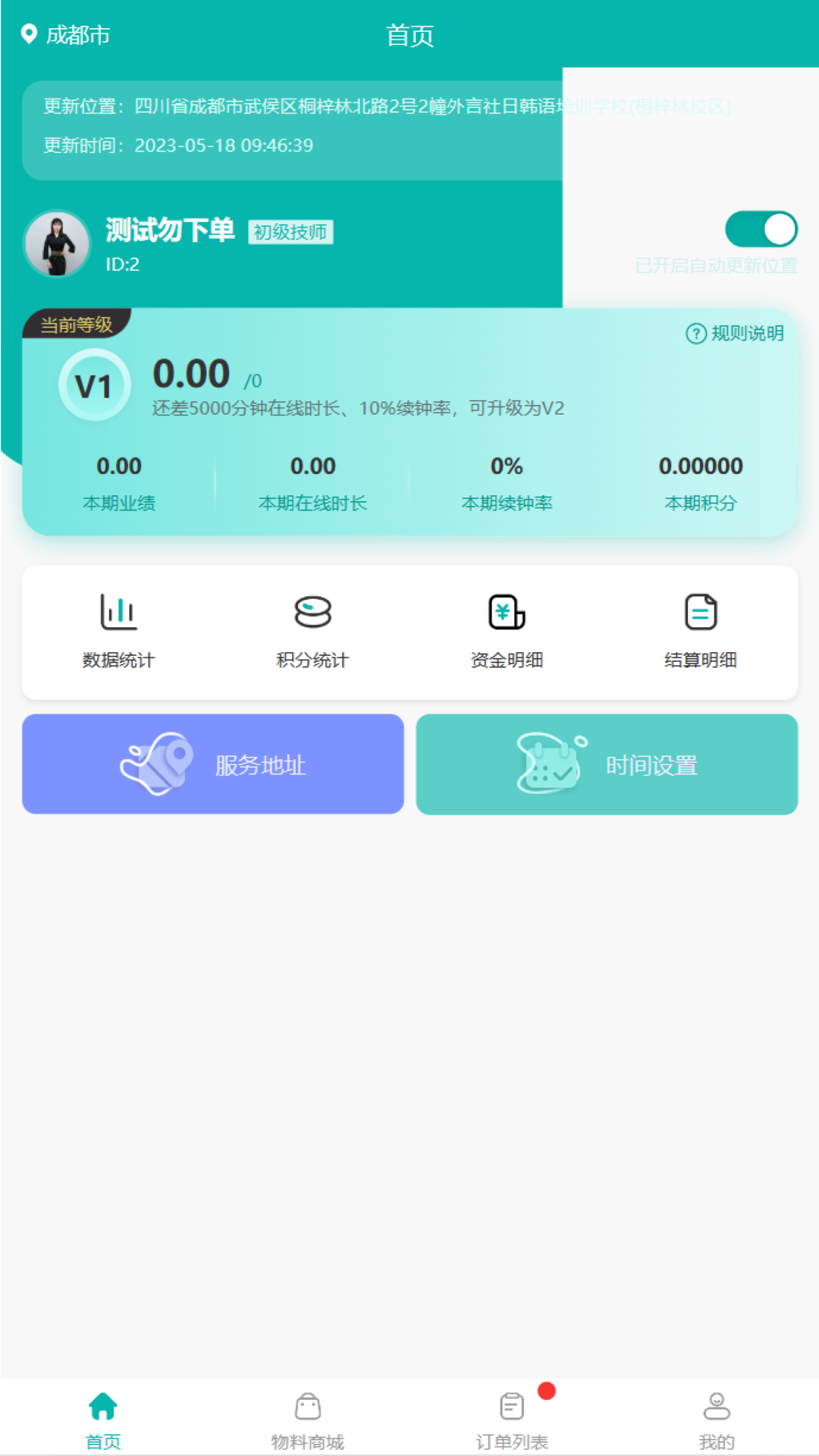 ���絽�һ���v1.0.10 ��׿��