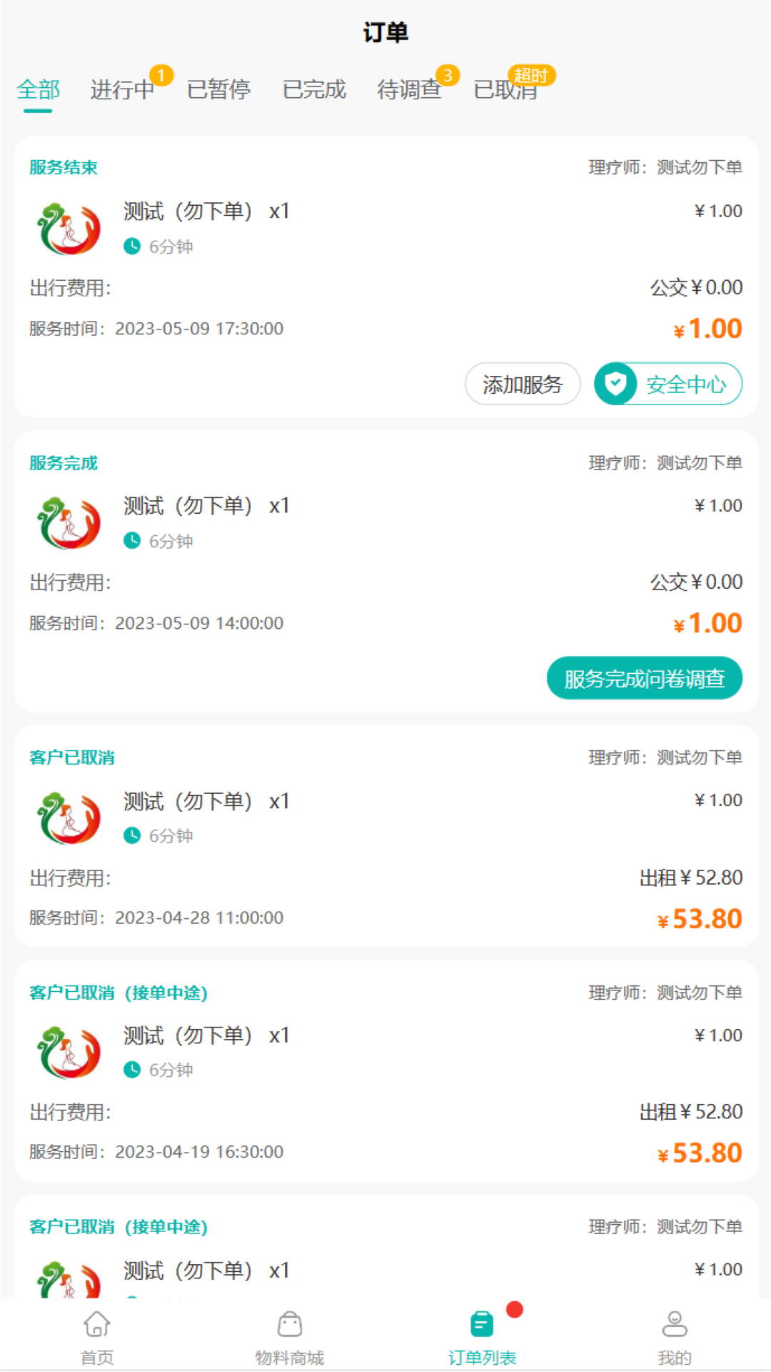 ���絽�һ���v1.0.10 ��׿��