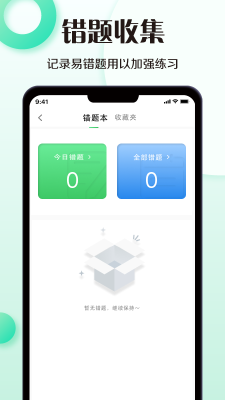 ѧ������v1.0.0 �ٷ���
