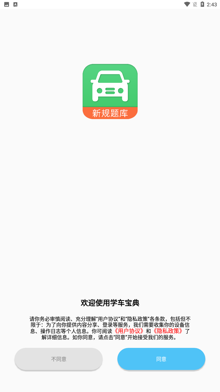 ѧ������v1.0.0 �ٷ���