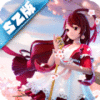 ��������sz���Ӱ棨��������SZ�棩v1.26.5 ��׿��