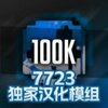 Gɳ�г��7723��Ϸ��������v13.4.1 ���İ�