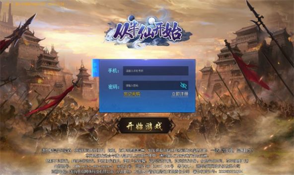 �Ӱ��ɿ�ʼv1.0.2 ��׿��
