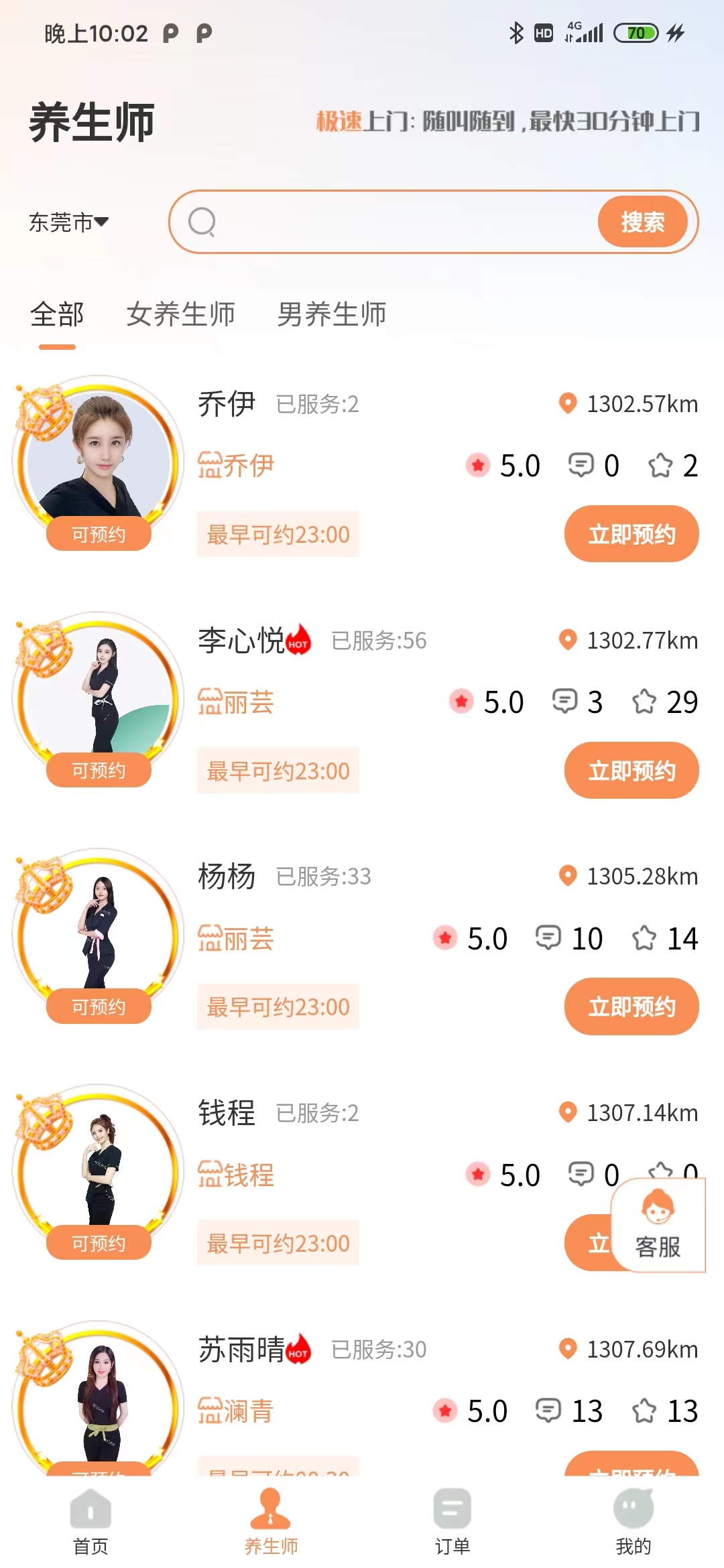 ���ᵽ��appv1.2.5 ���°�